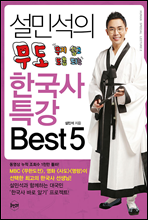 μ  ѱ Ư Best 5 (Ŀ̹)